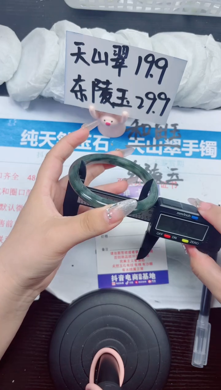 石英质玉手镯未镶嵌A236-58.59