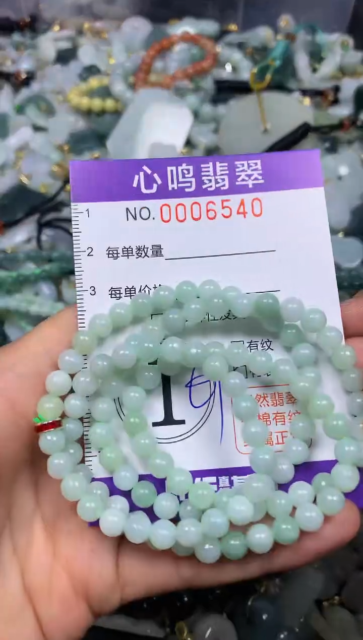 【闪购商品】翡翠颈饰未镶嵌闪购006540