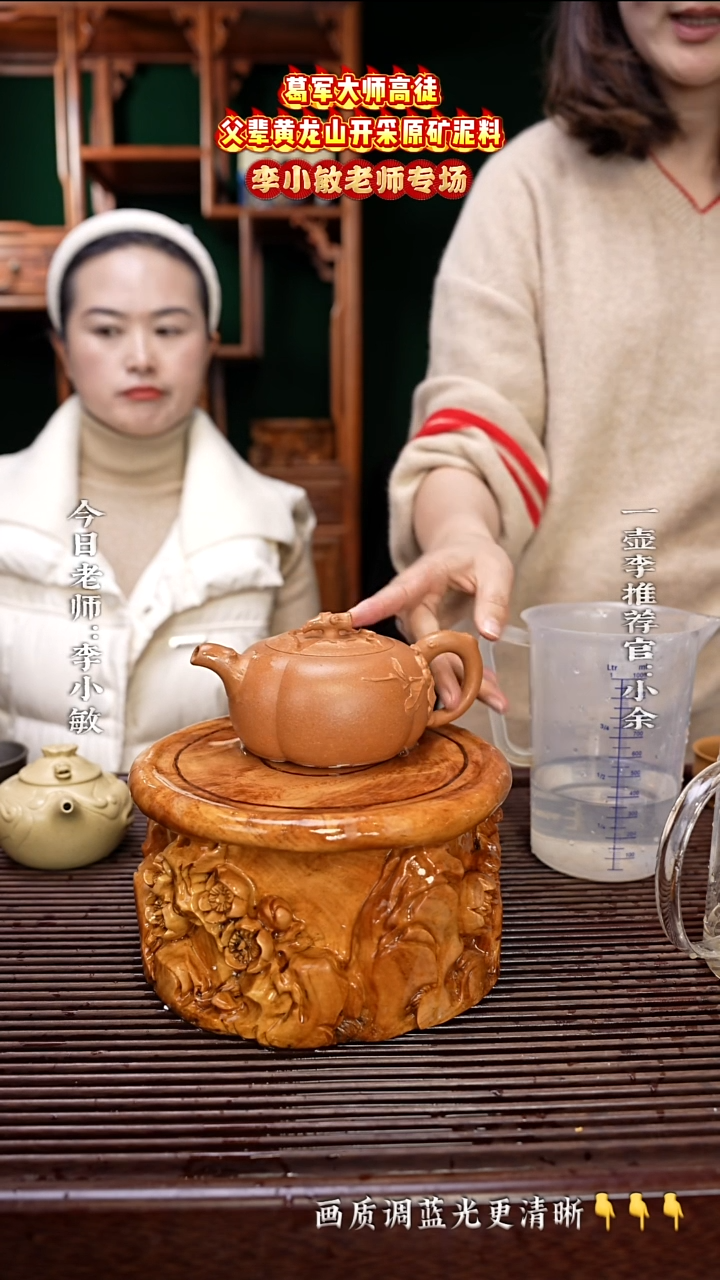 【闪购商品】紫砂茶壶李小敏老师