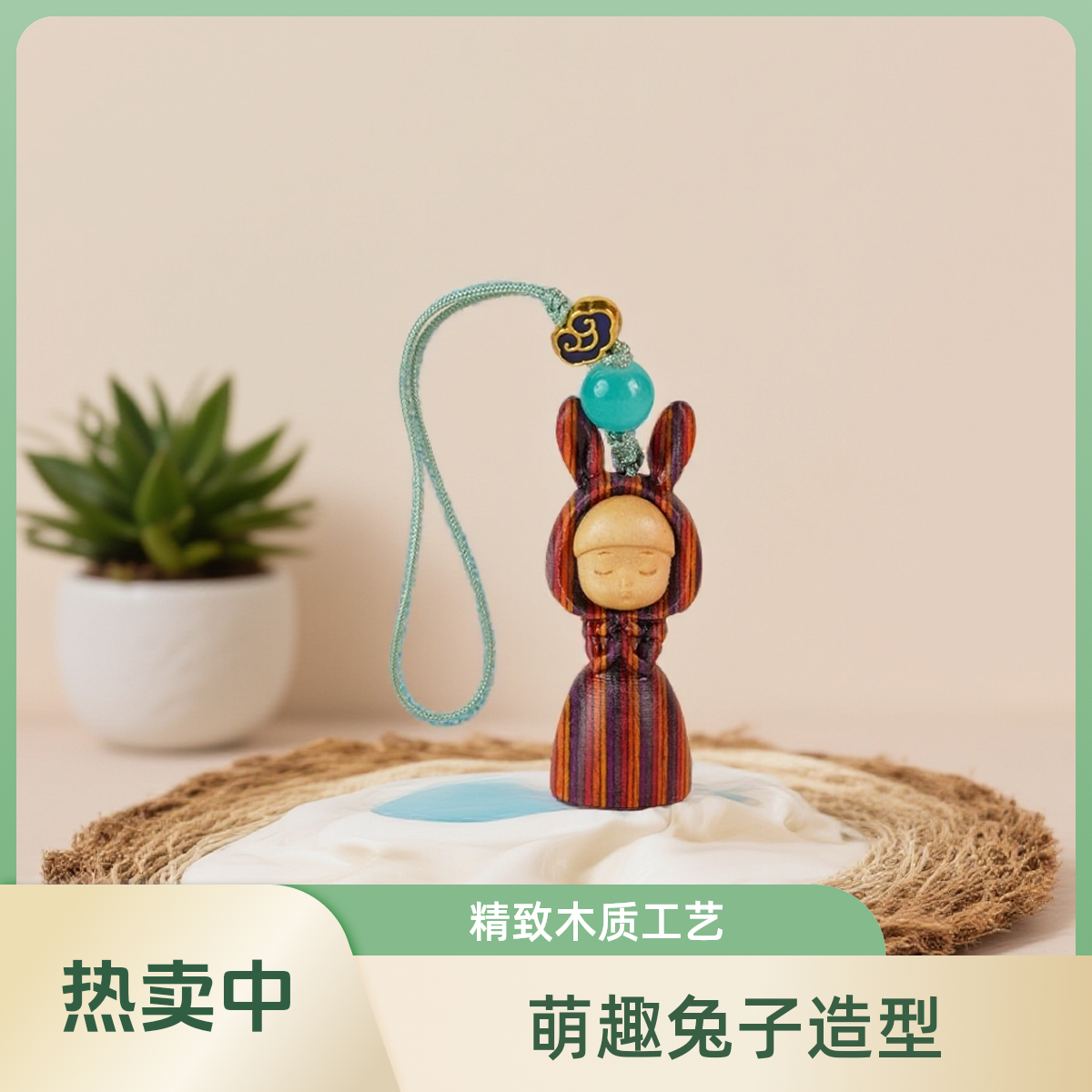 彩虹木可爱许愿兔女孩手机链 治愈系少女心梦境兔挂件
