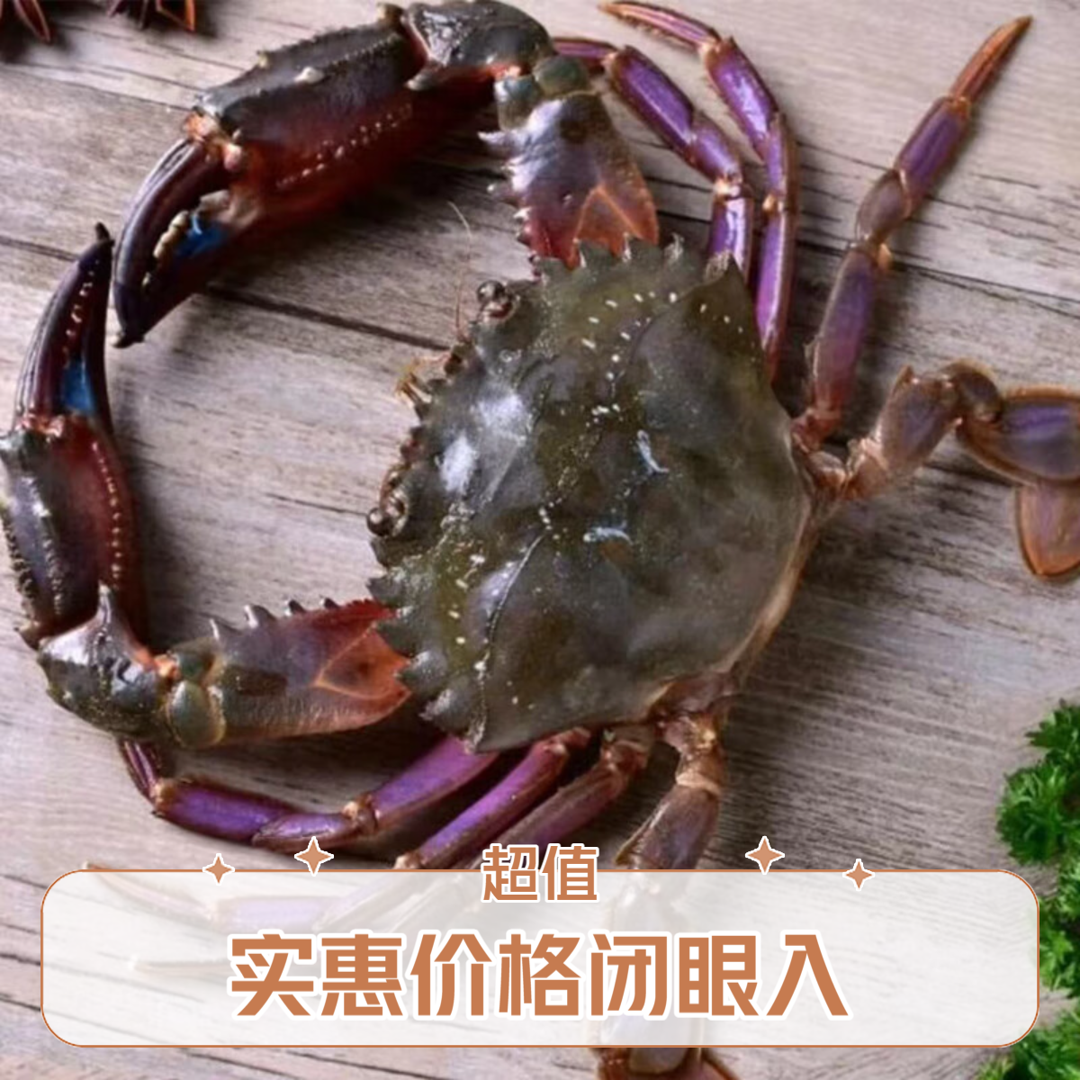 【海虹蟹母】3斤，约2-3两/只，带籽保鲜不保活