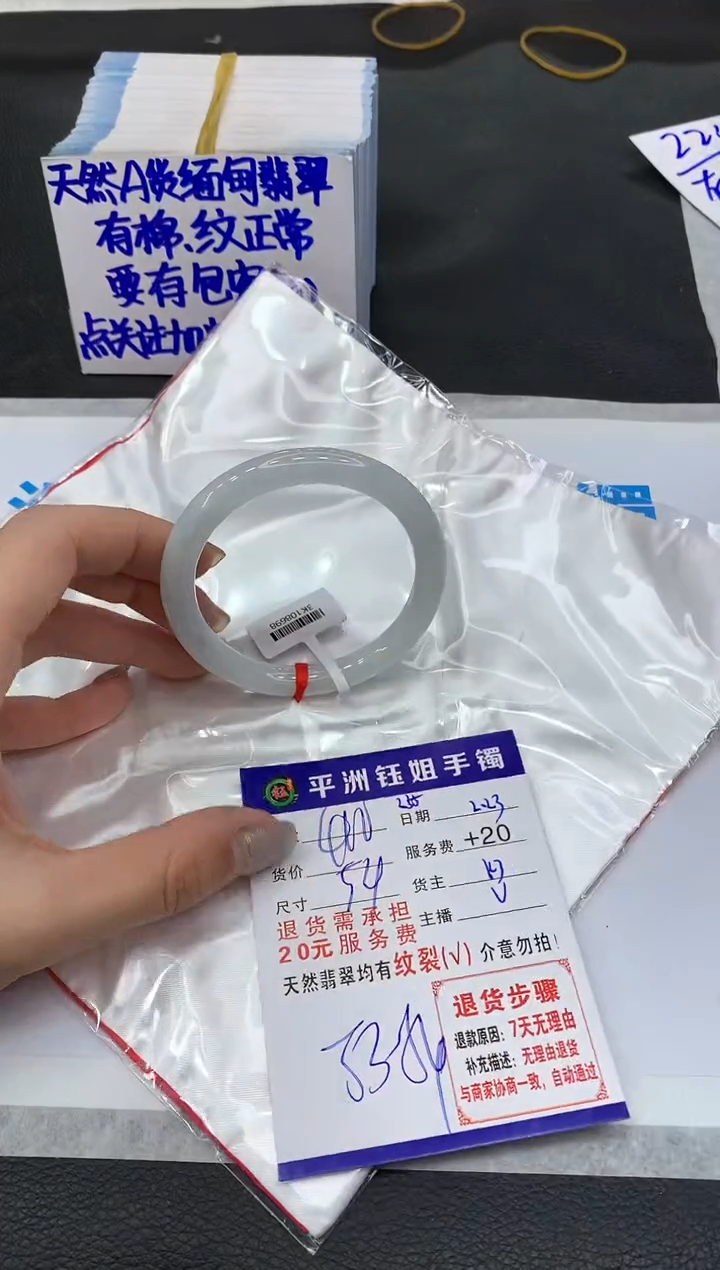 【闪购商品】翡翠手镯未镶嵌111111111