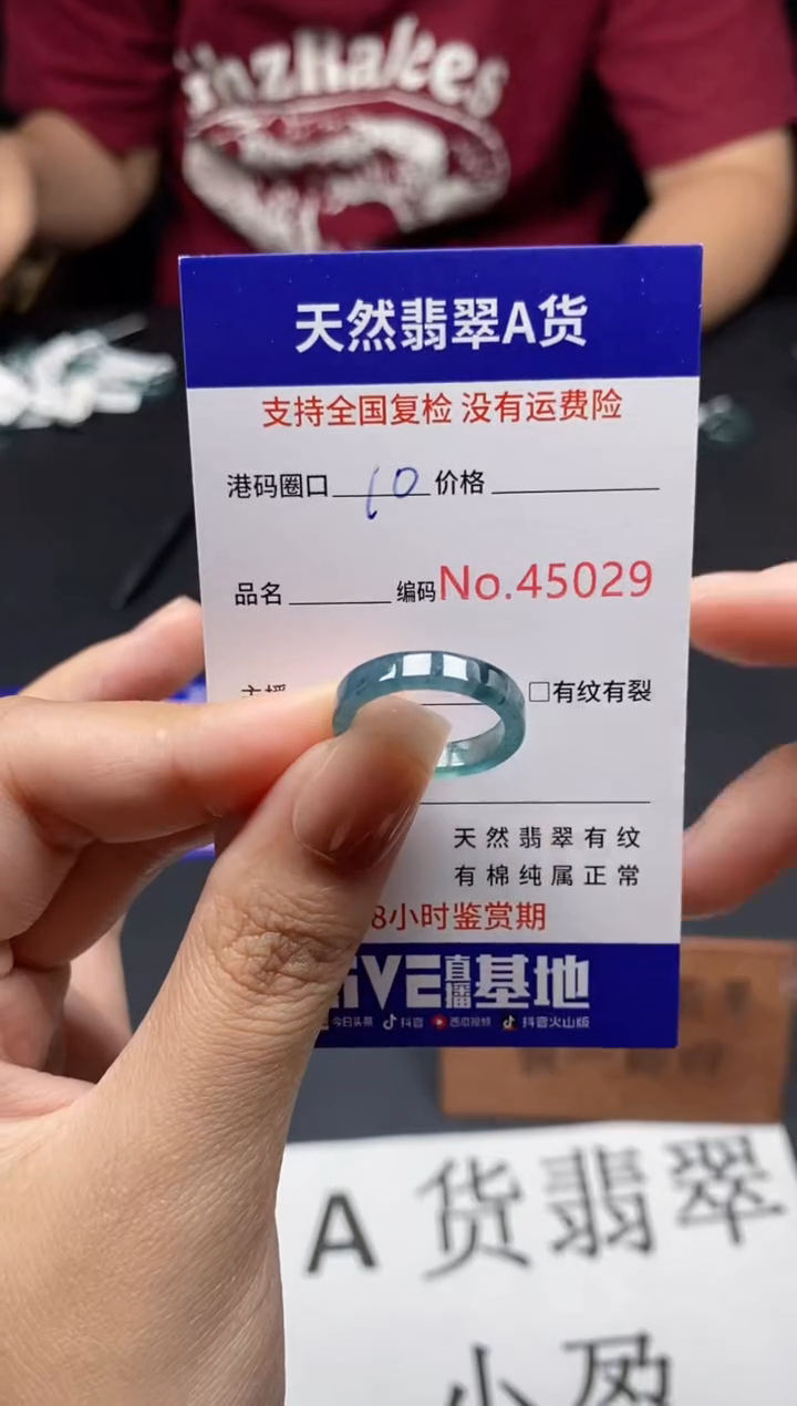 未镶嵌戒指翡翠天然A货翡翠5029