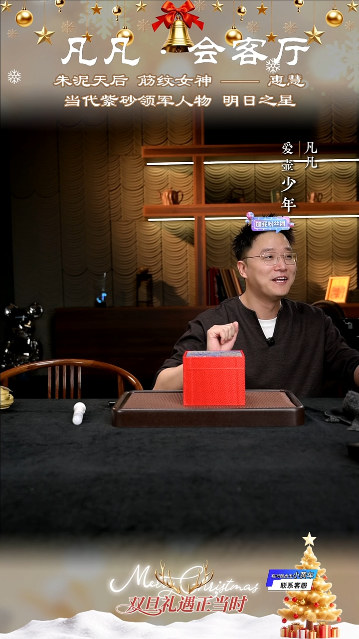 茶壶紫砂凡凡会客厅 紫砂壶03 盒子