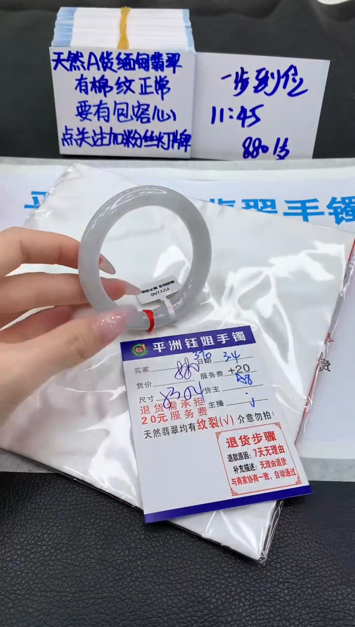 【闪购商品】翡翠手镯未镶嵌111111111