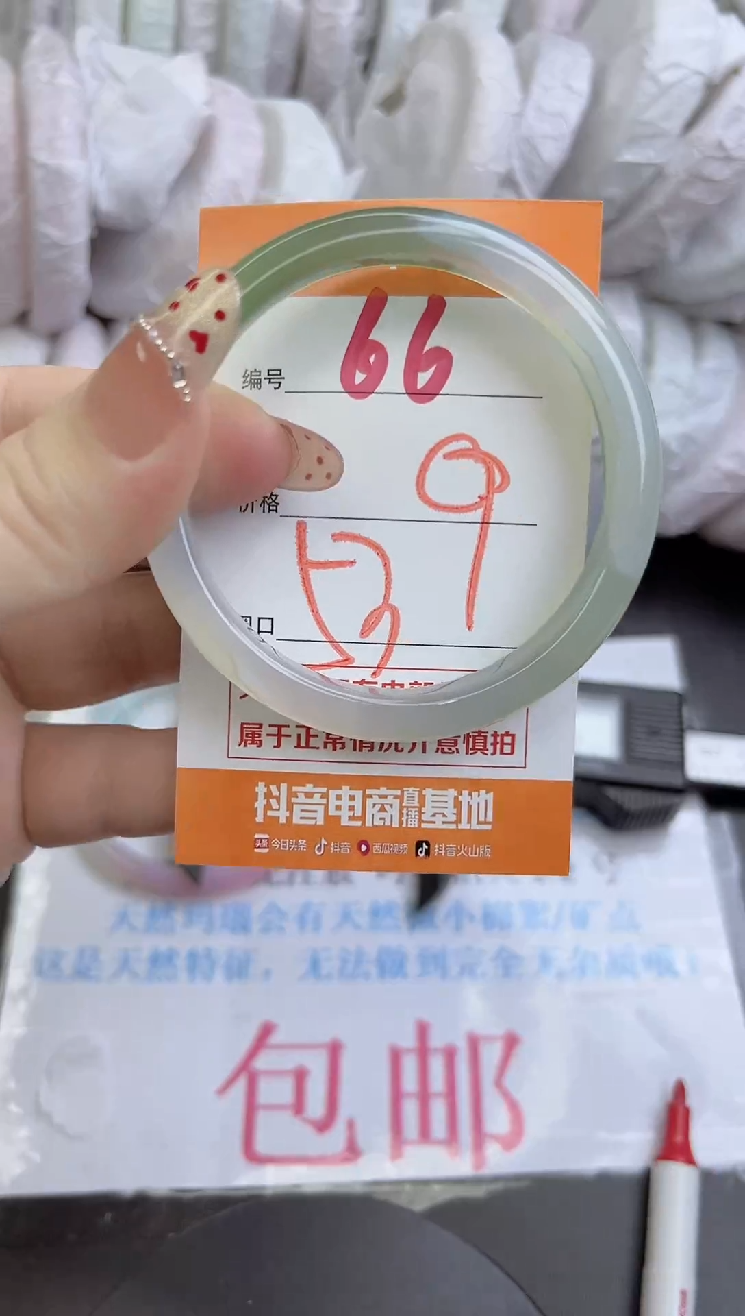 手镯玛瑙/玉髓未镶嵌66