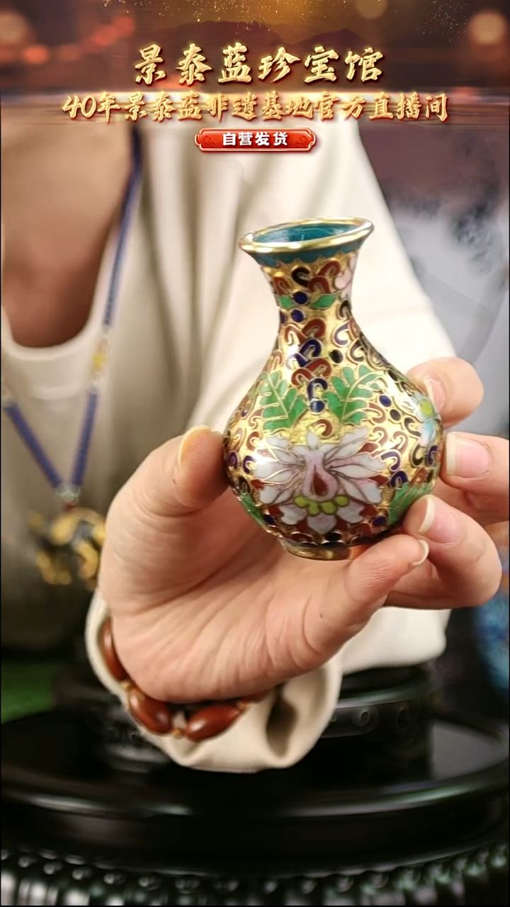 非遗 景泰蓝金地小赏瓶 8cm 带回流证书 玉壶春