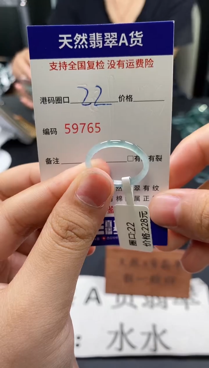 未镶嵌戒指翡翠天然A货翡翠9765