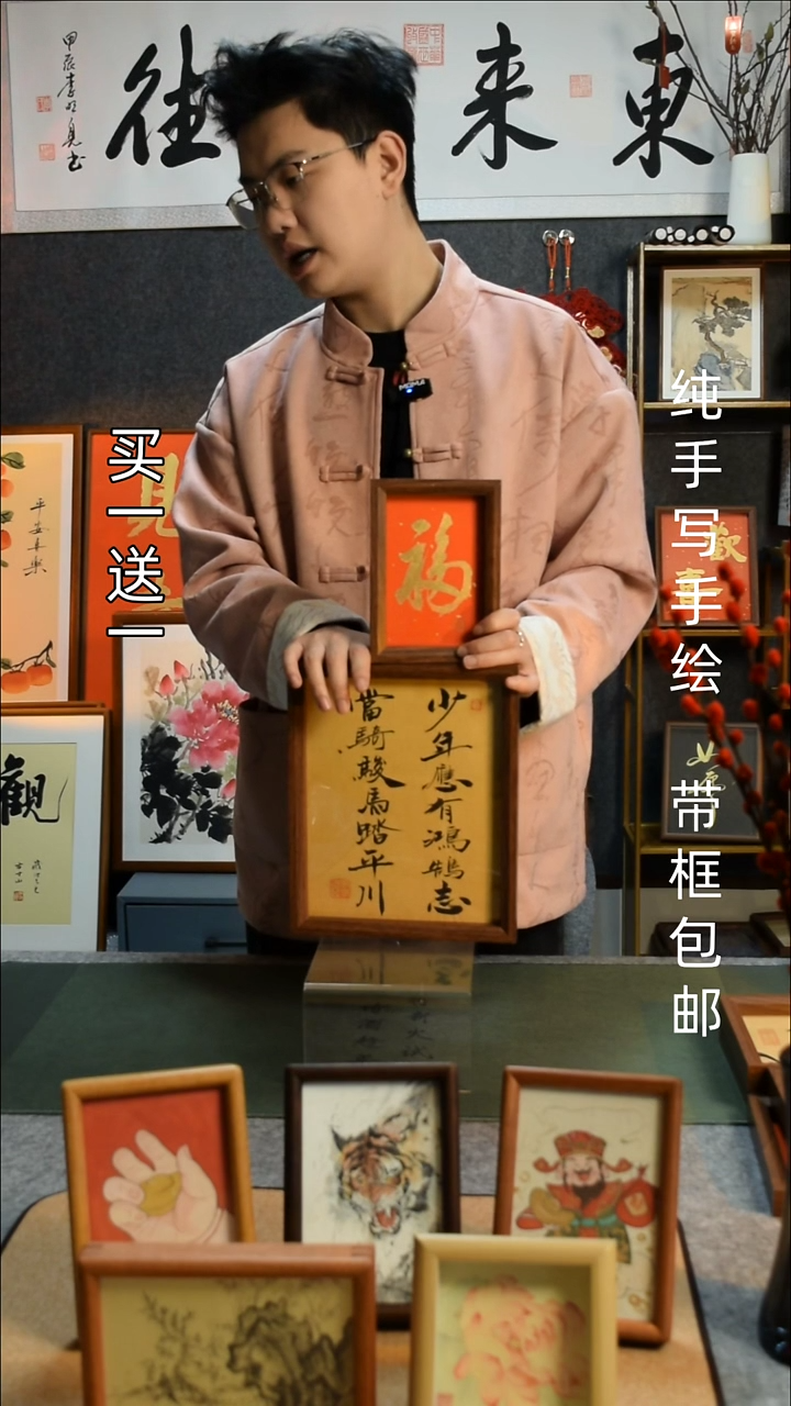 【闪购商品】书法鸿鹄志10寸摆台 福6寸买一送一