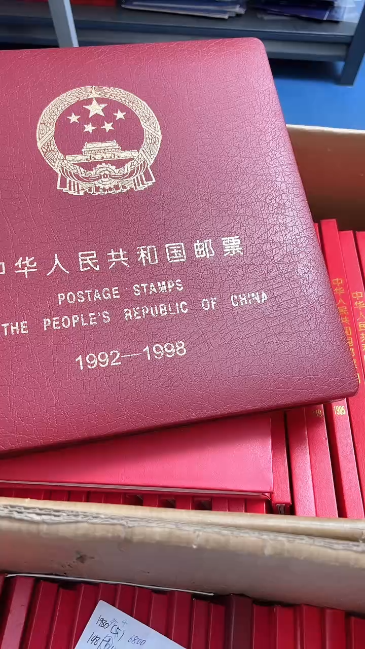 【闪购商品】1992-1998年套票年册（没无齿）