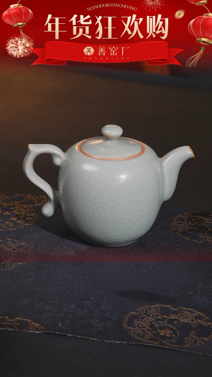 【闪购商品】善窑厂汝窑粉青无底款壶