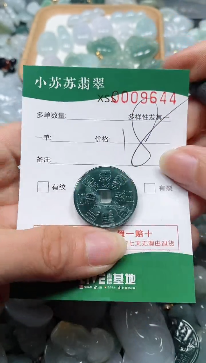 【闪购商品】翡翠颈饰未镶嵌闪购商品0009644