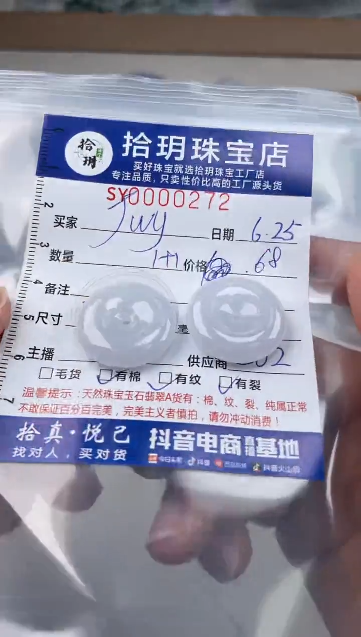 翡翠未镶嵌颈饰j****1翡翠挂件平安扣272