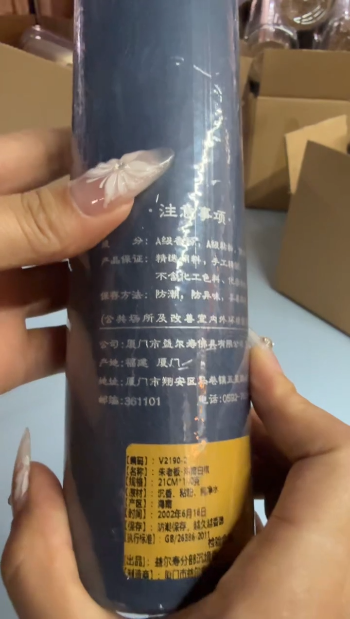 线香 22号 捡漏福利