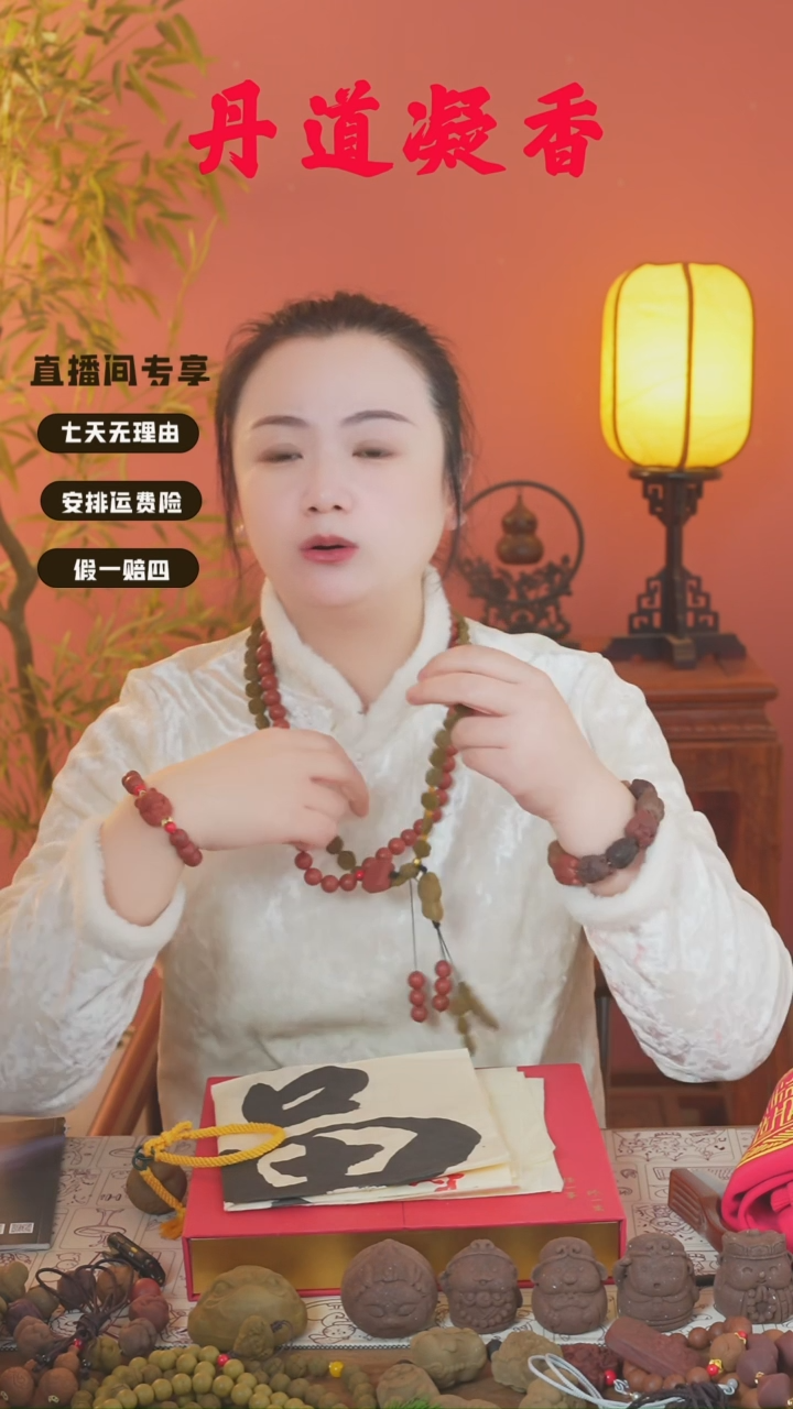  （暖和花项链和1文）