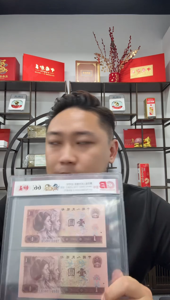 一**翔国标评级 四版一元全同号 双龙汇 单张规格三