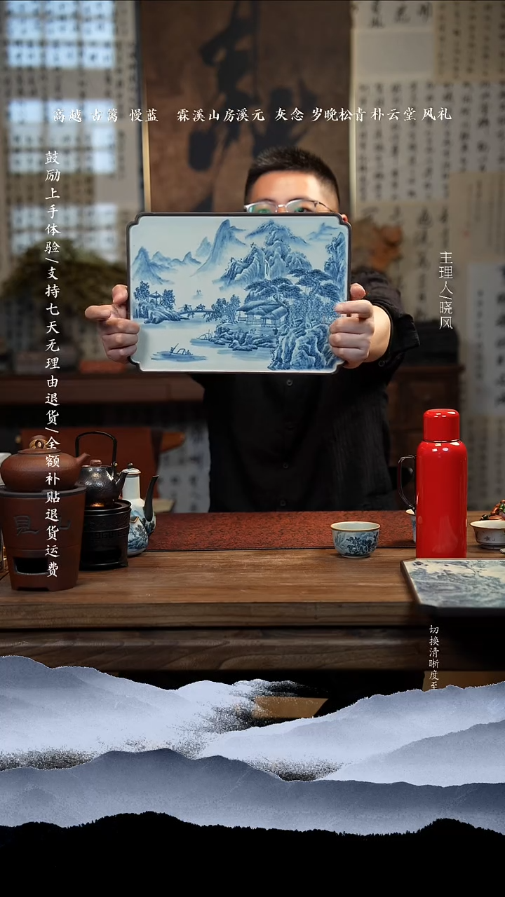 朴云堂山水大茶盘1号画片 略微差别