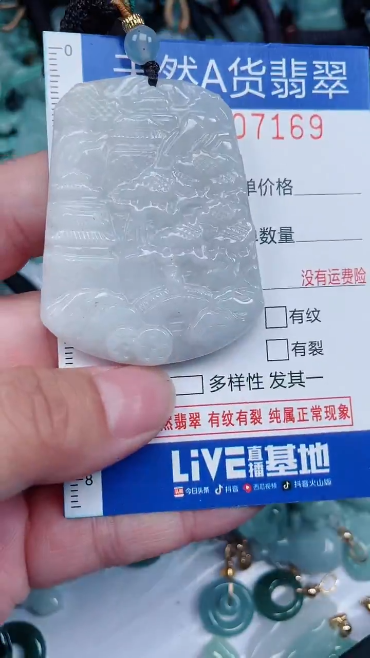 颈饰未镶嵌翡翠...0007169