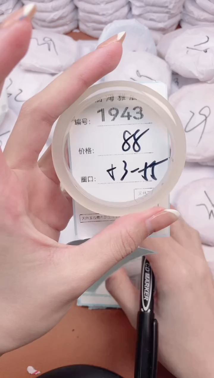 【闪购商品】玛瑙/玉髓手镯未镶嵌1943