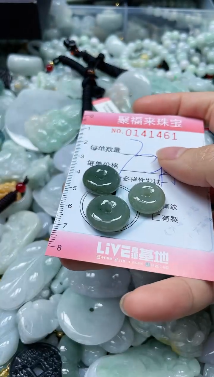 【闪购商品】翡翠颈饰未镶嵌闪购0141461多样性发其一