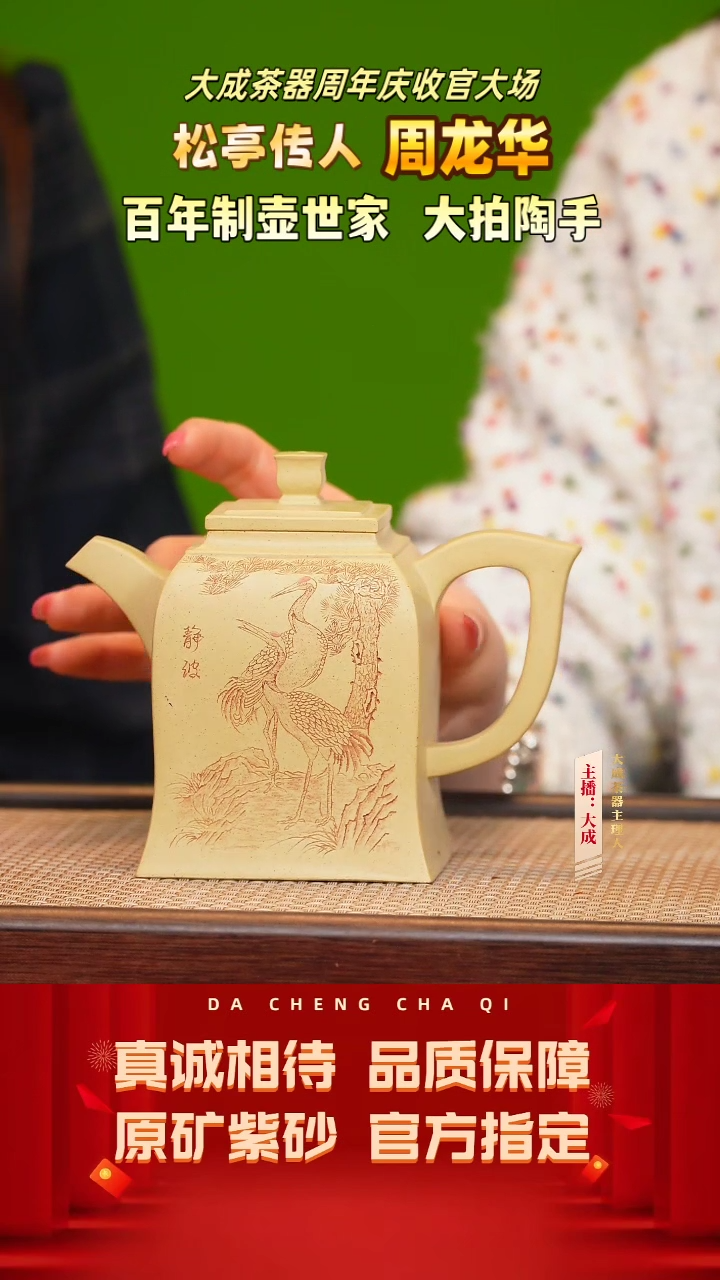 【闪购商品】紫砂茶壶82号周龙华 本绿 360cc左右