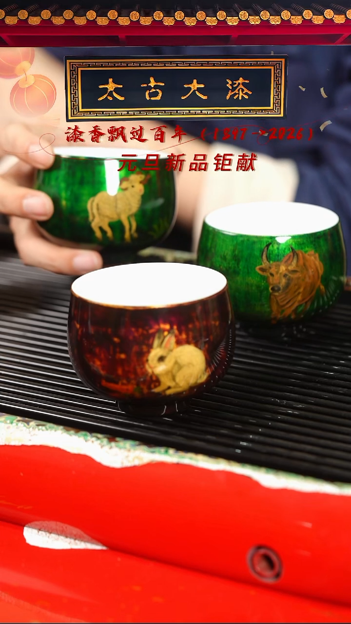 十二生肖手绘主人杯（下单备注图案）-太古大漆