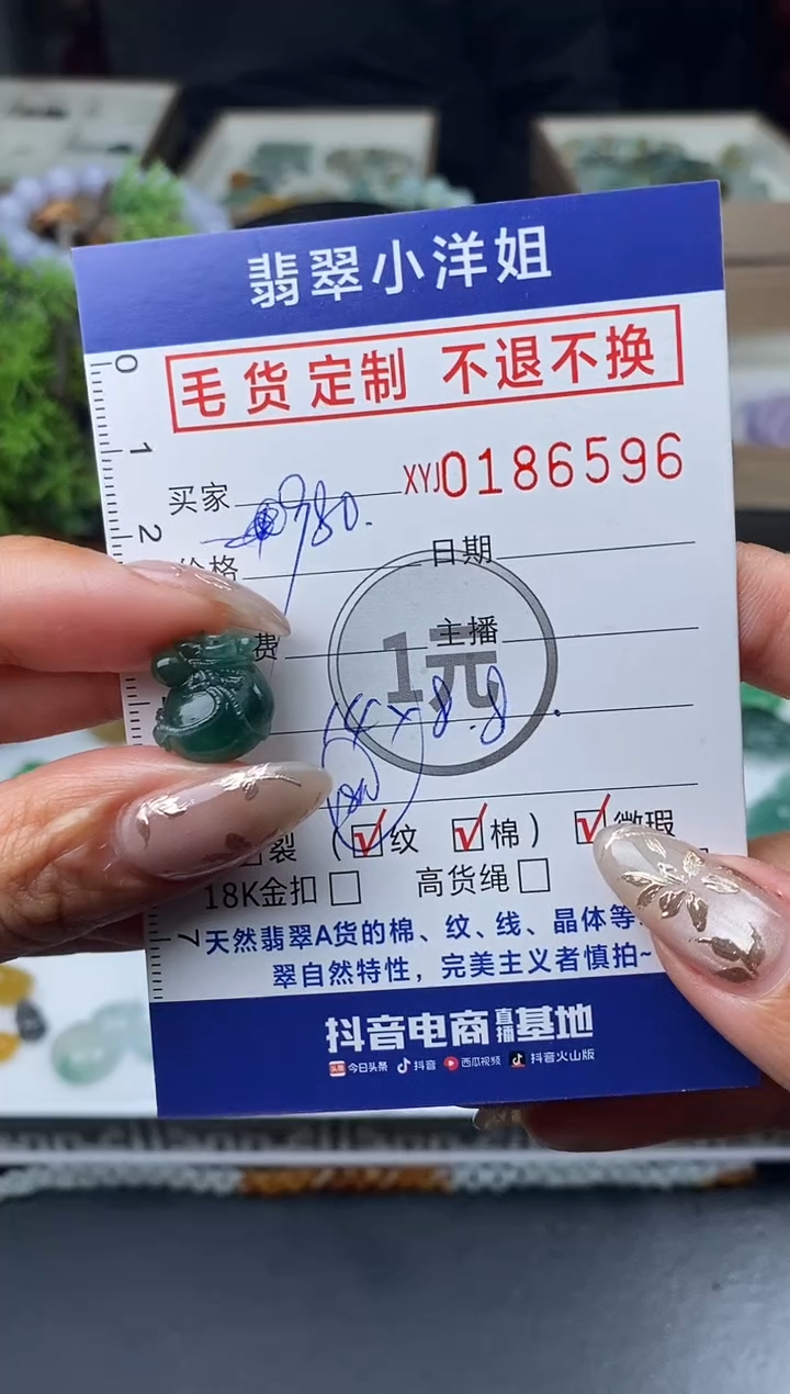 【闪购商品】定制翡翠未镶嵌毛货商品 不退换/6596