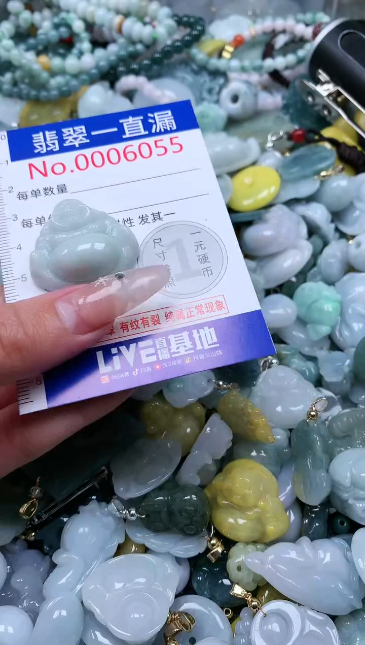 【闪购商品】翡翠吊坠(不含链)未镶嵌6055