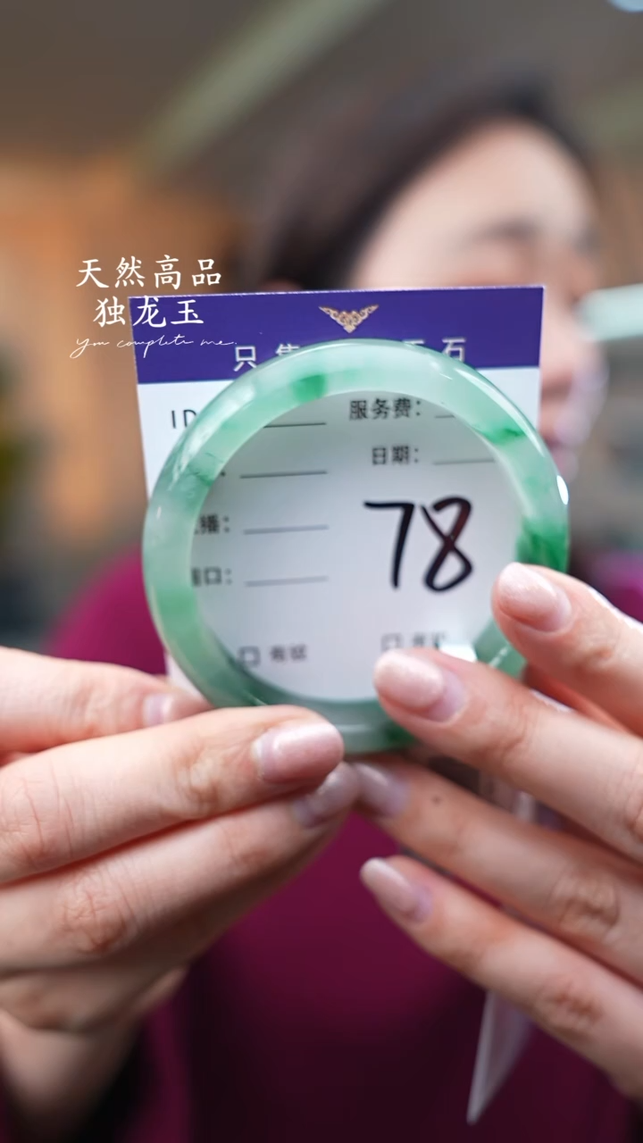 【闪购商品】石英质玉手镯未镶嵌78