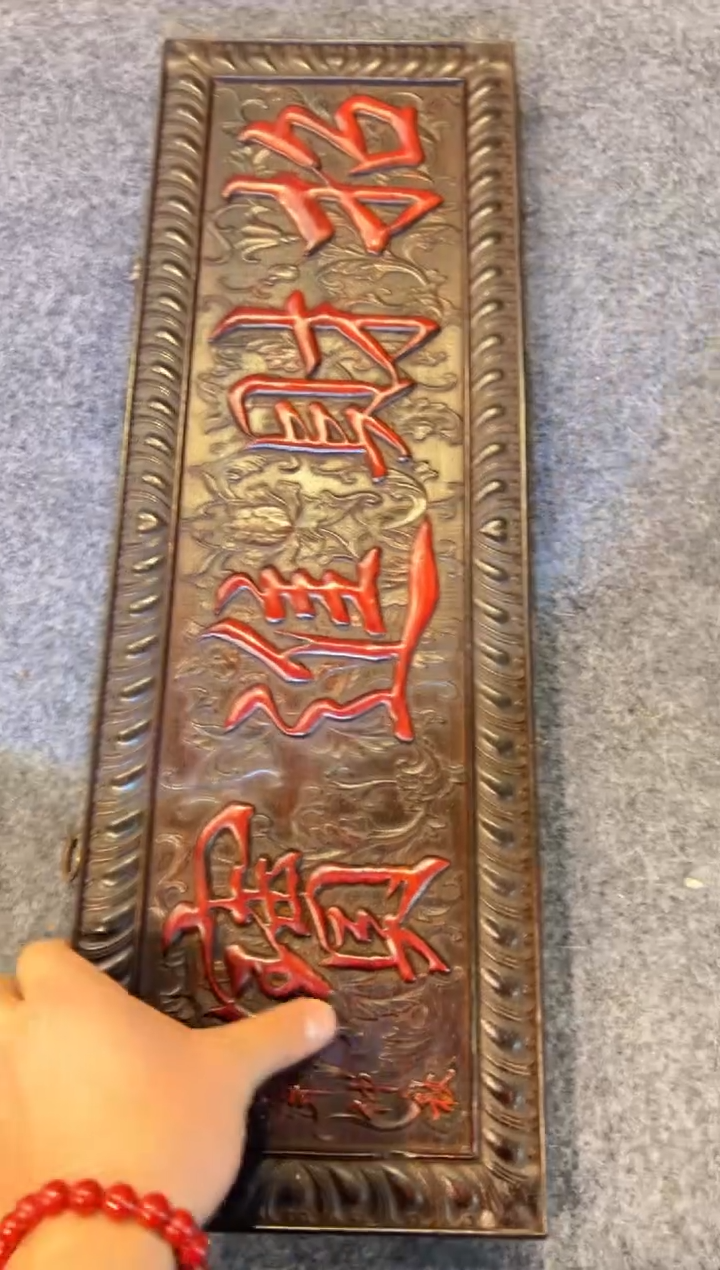 【闪购商品】非洲紫檀（红花梨）木雕牌匾