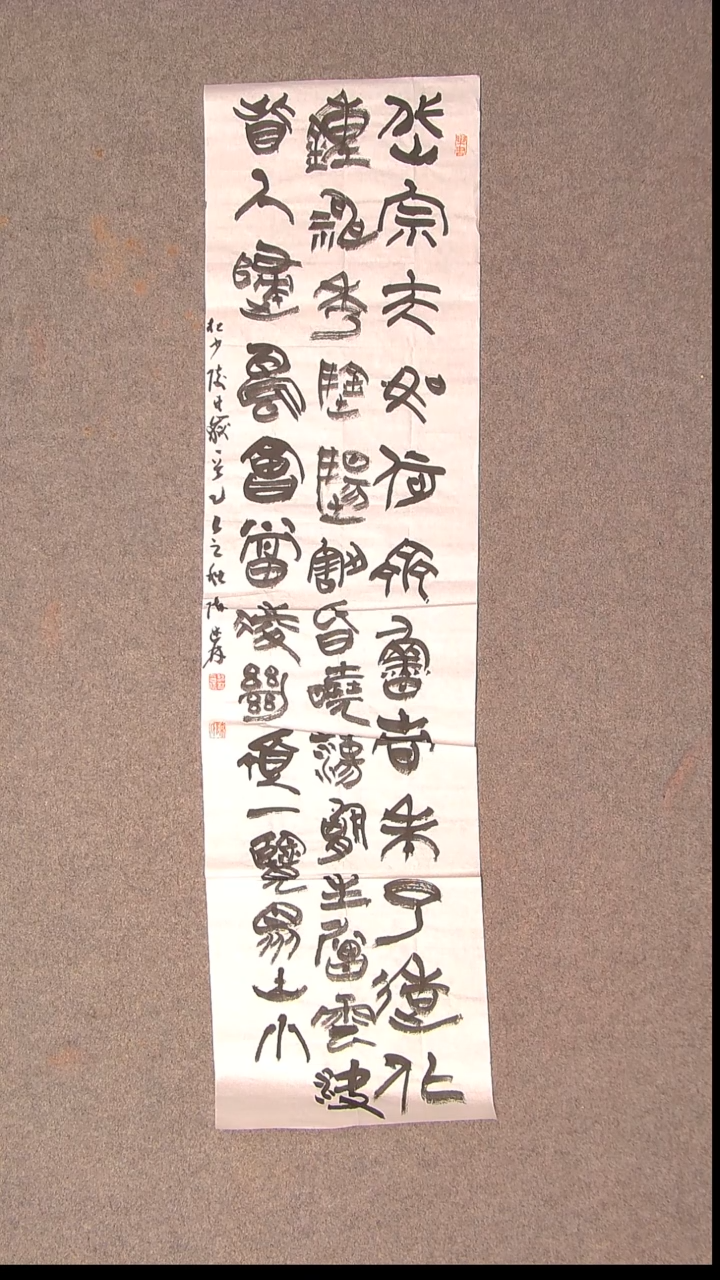 书法陈述林 山东青岛96*25尺寸