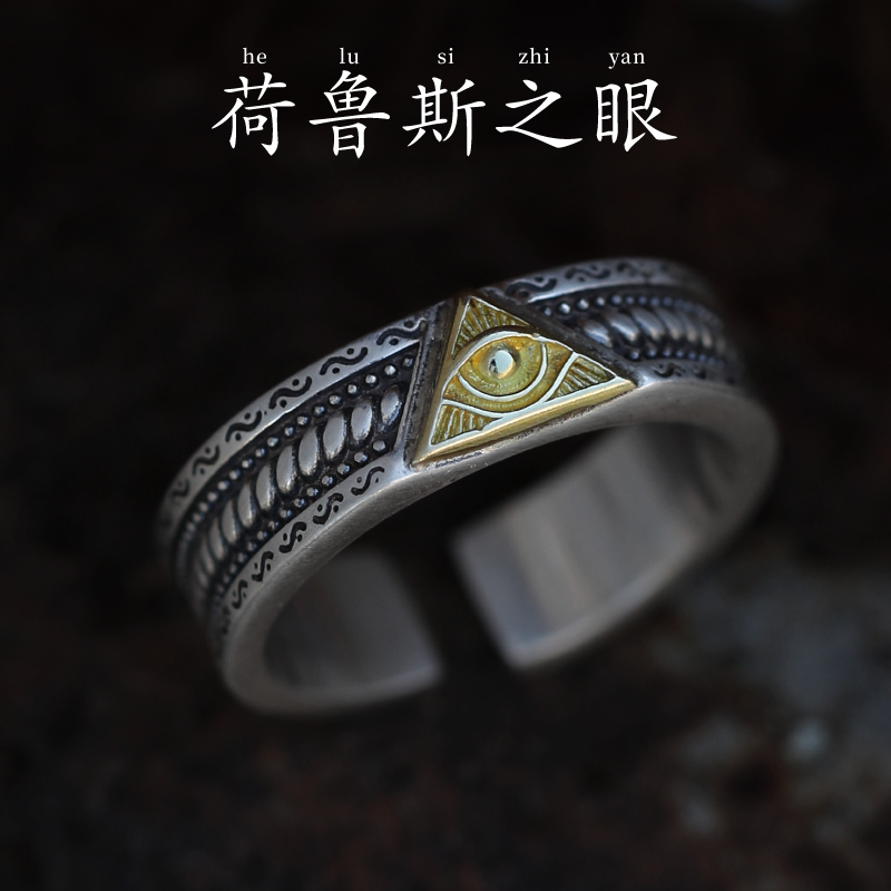 925银戒指 银术原创《荷鲁斯上帝之眼》男戒指S925银小众男款高级感