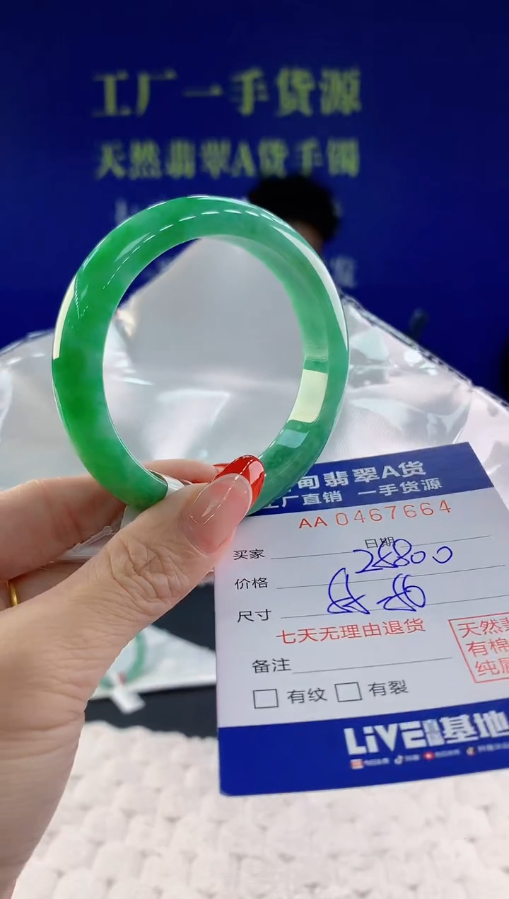【闪购商品】翡翠手镯未镶嵌64天然A货翡翠