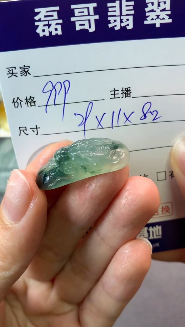 【闪购商品】定制翡翠未镶嵌毛货