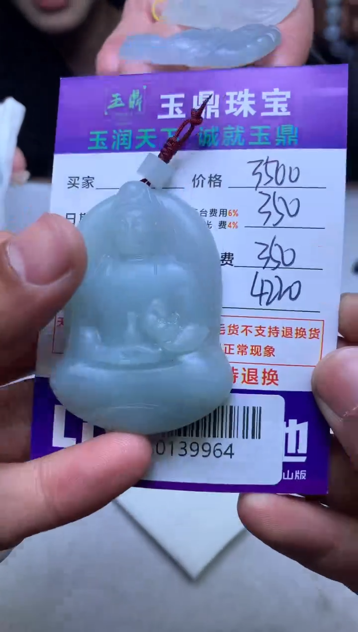 【闪购商品】定制翡翠未镶嵌---F0139964