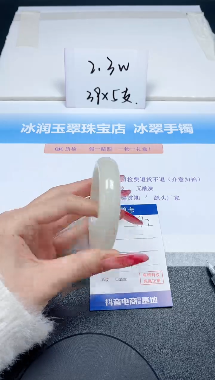 【闪购商品】石英质玉手镯未镶嵌97-53.6