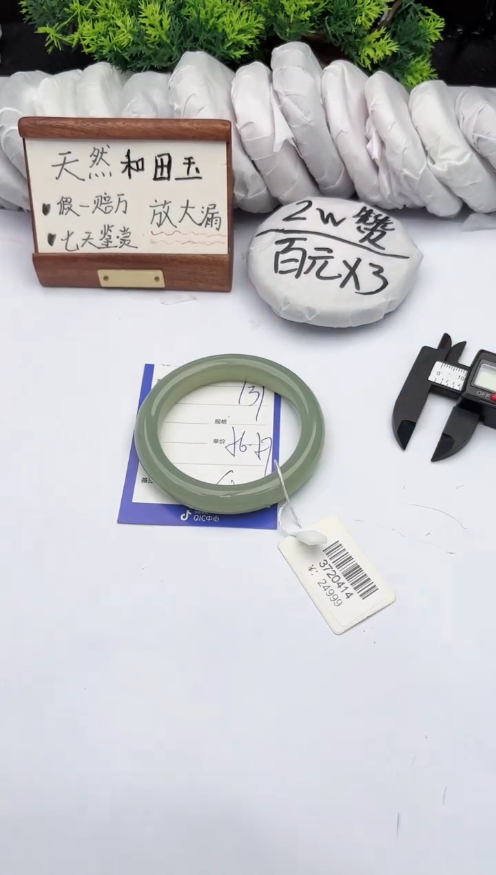 【闪购商品】和田玉手镯未镶嵌柯沛131