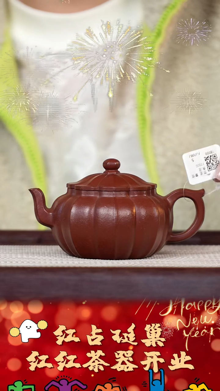 【闪购商品】紫砂壶167号红红茶器甄选紫砂壶