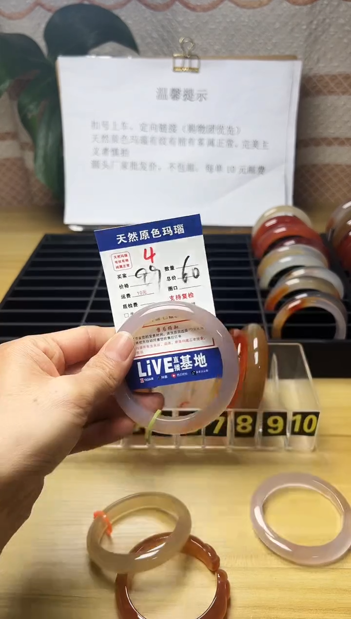 手镯玛瑙/玉髓未镶嵌无*4