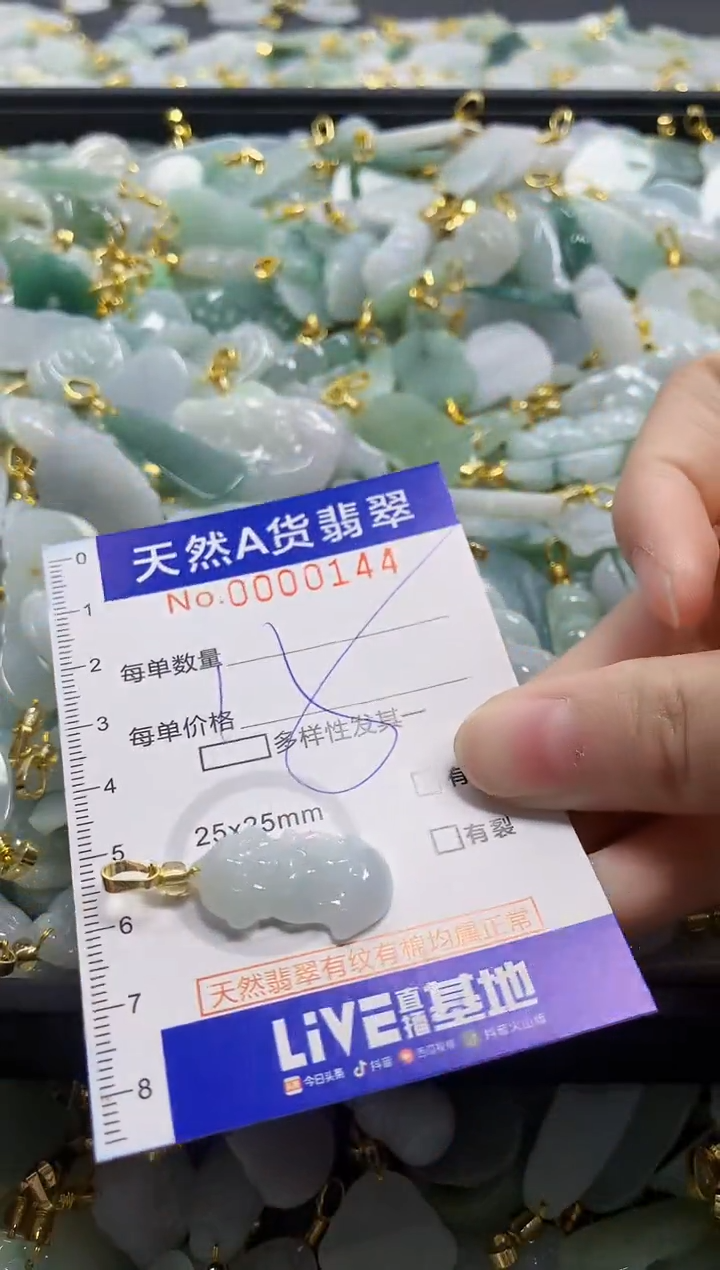 颈饰未镶嵌翡翠天然A货翡翠