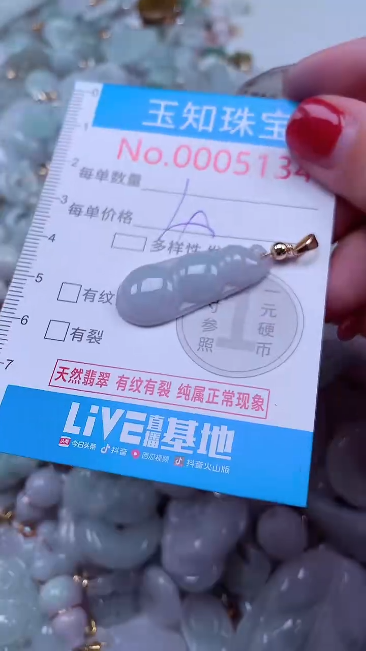 吊坠(不含链)未镶嵌翡翠5134
