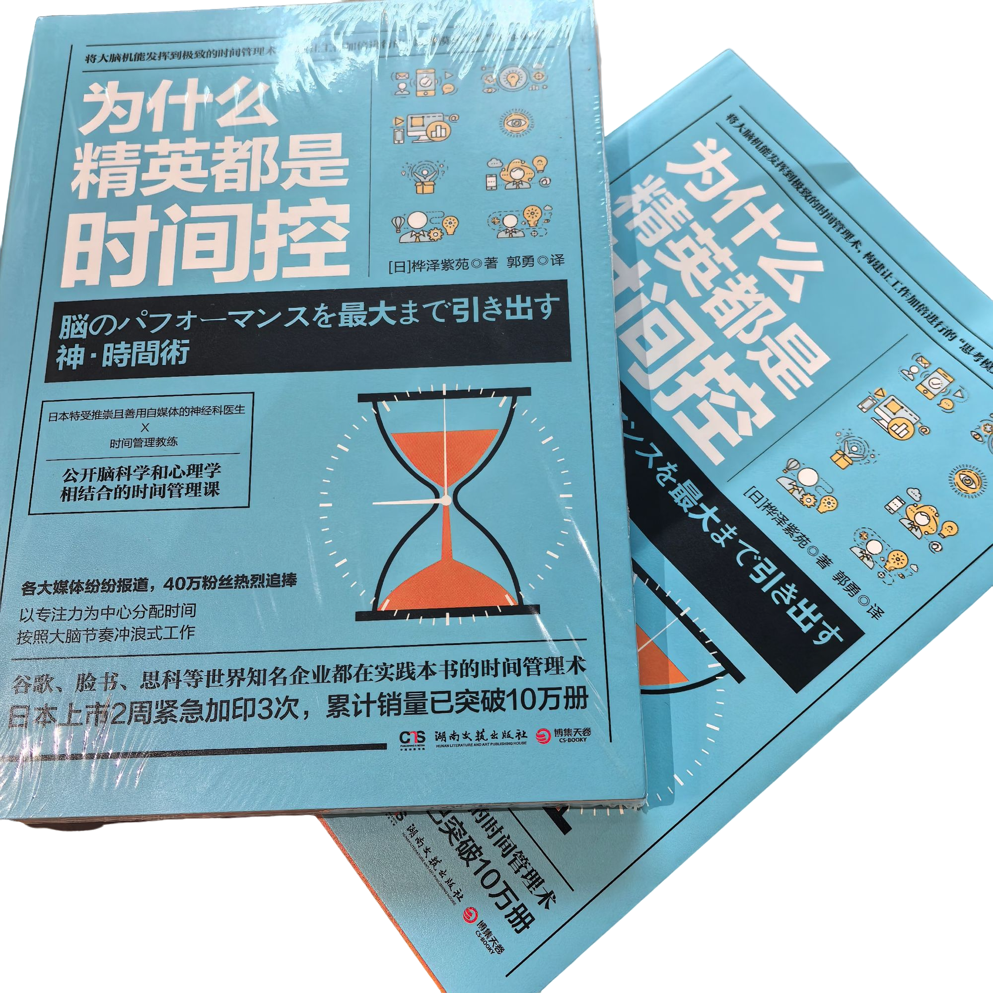 为什么精英都是时间控