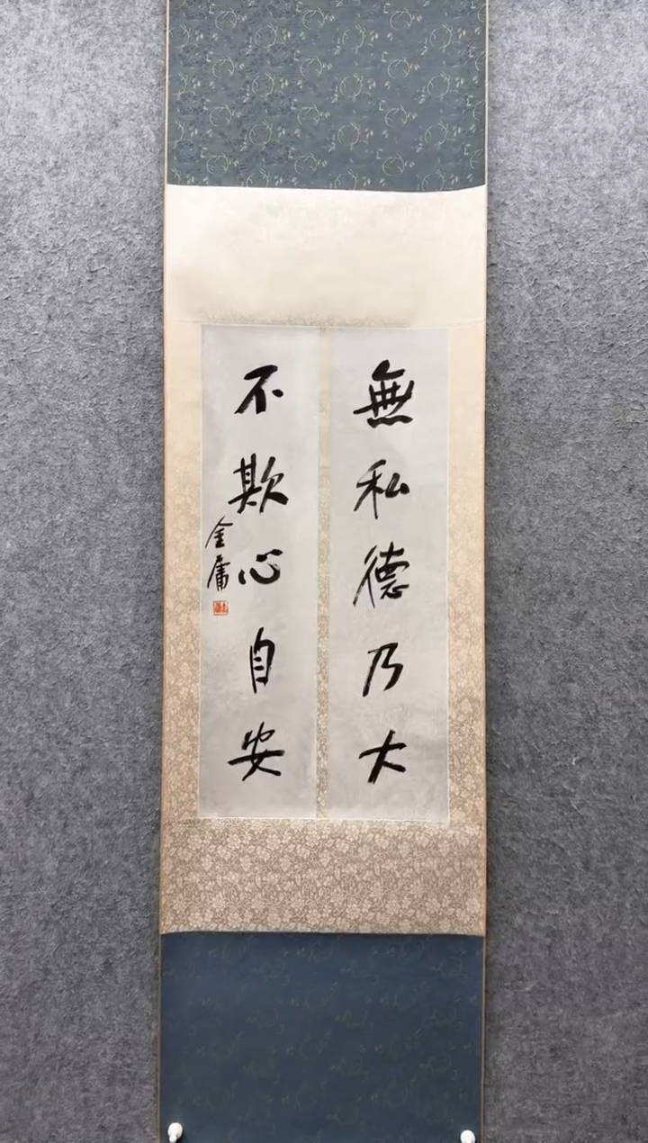 【闪购商品】书法金庸 1              