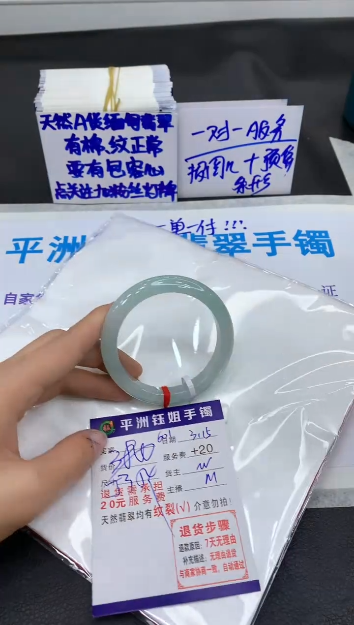 【闪购商品】翡翠未镶嵌手镯11111111111111