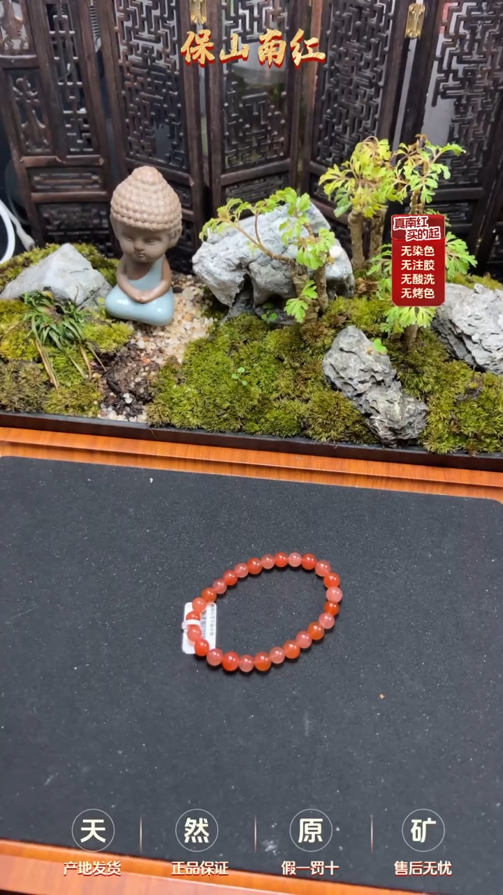 【闪购商品】南红玛瑙单圈未镶嵌多宝单圈7mm