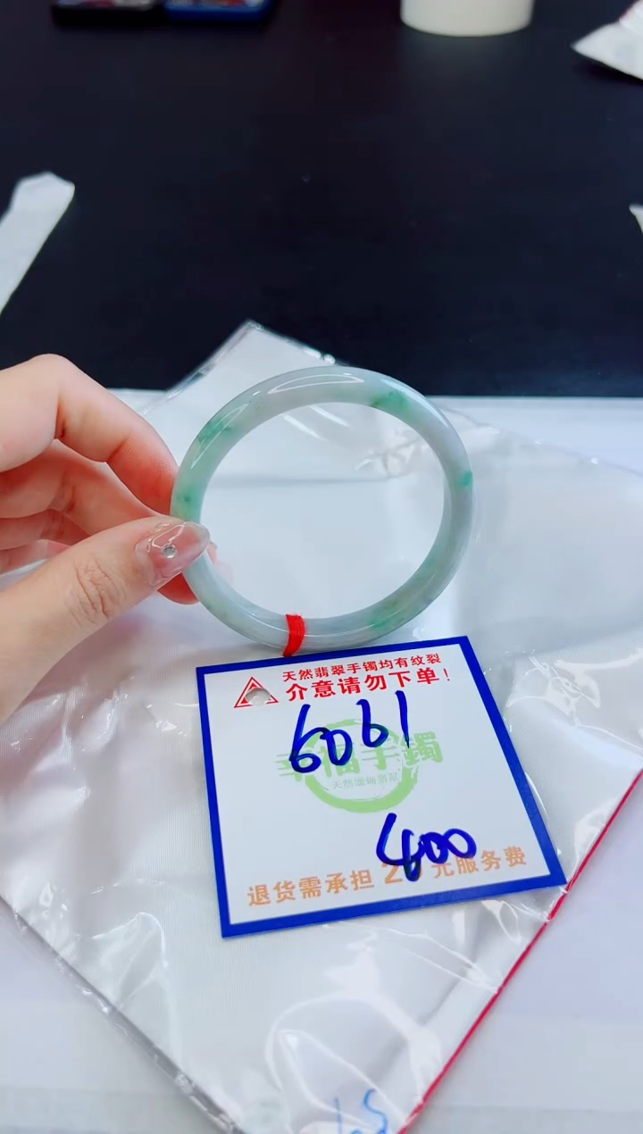 【闪购商品】翡翠未镶嵌手镯，质检证书图片色彩偏黑白