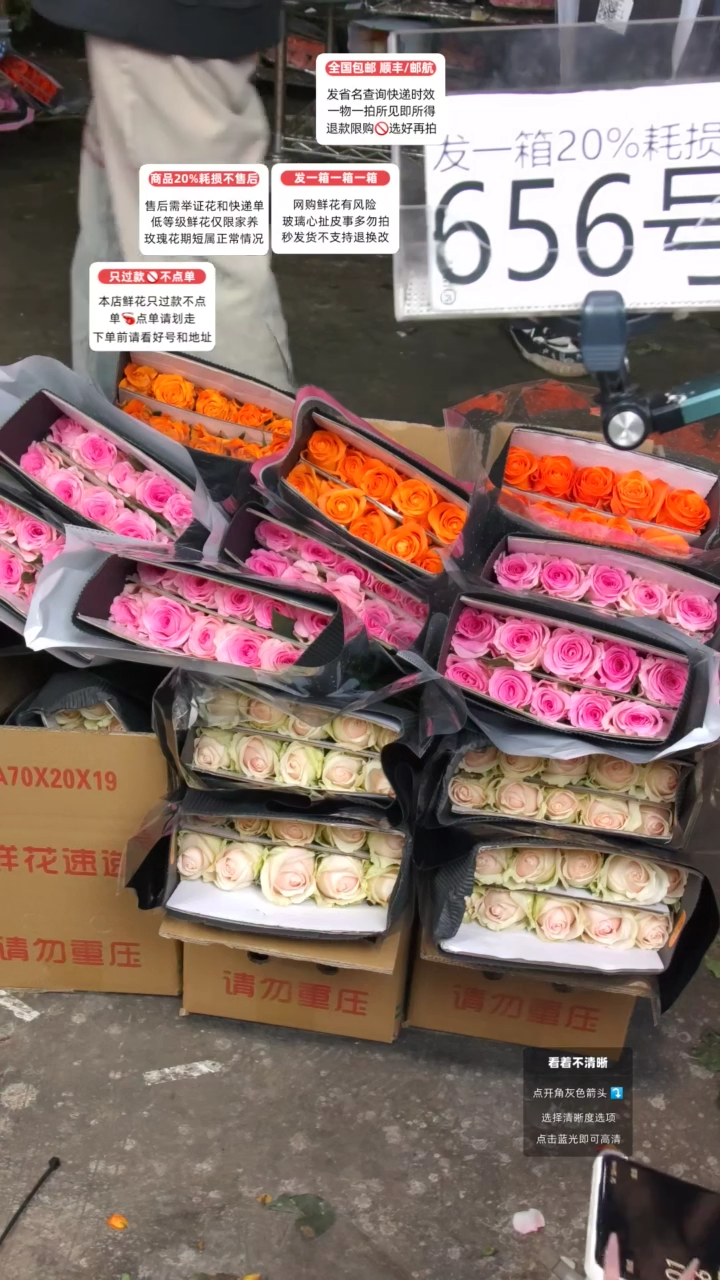 656号♥含20%耗损发一箱