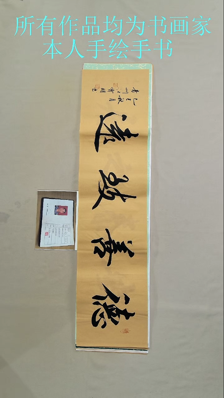 书法江先生书法作品