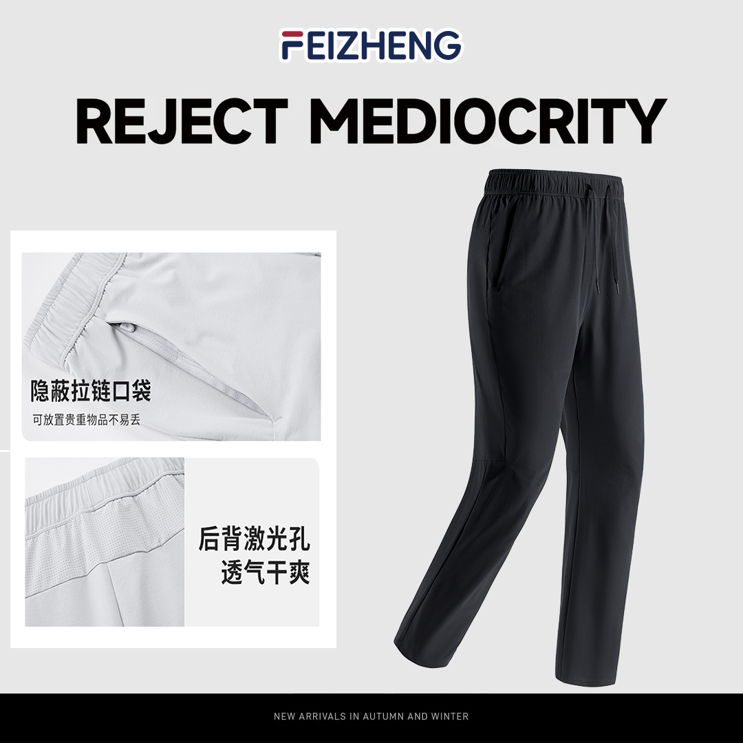 【奥莱撤柜款】速干机能休闲裤后背激光孔清爽透气拉链口袋斐正品