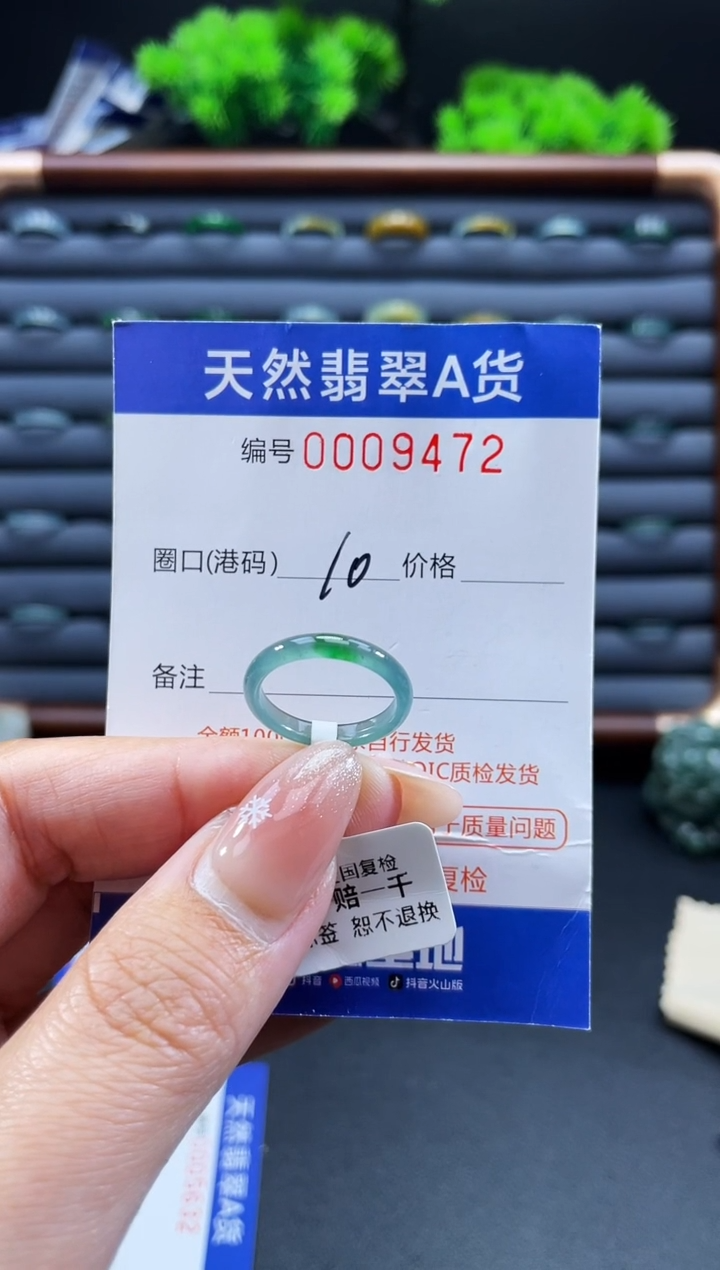 未镶嵌戒指翡翠大***水戒圈